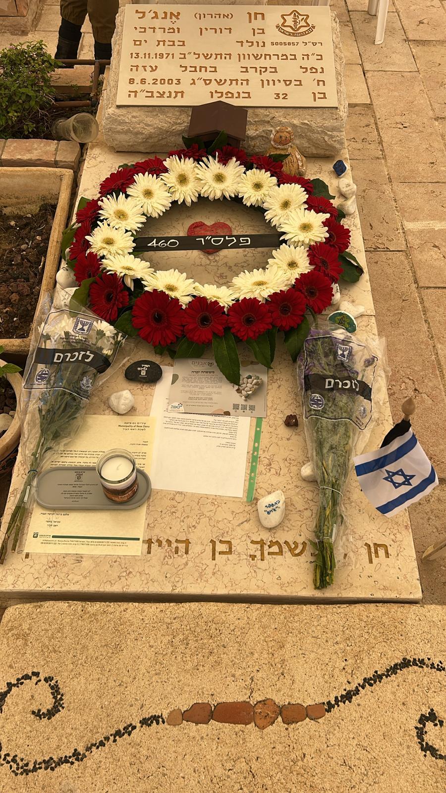 זר לזכר רס״ל חן אנג'ל